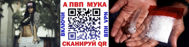 Alpha PVP СК  Казань 