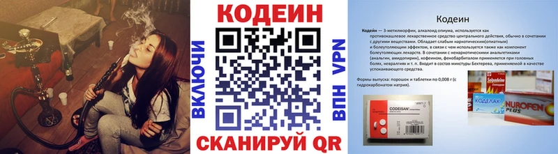 купить наркотики цена  Казань  Кодеиновый сироп Lean Purple Drank 