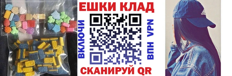 Ecstasy таблы  купить  цена  Казань 