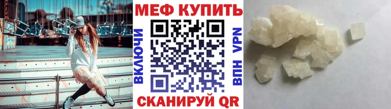 Меф кристаллы Казань